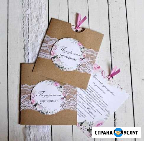 Подарочный сертификат на фотосессию Ярославль - изображение 1