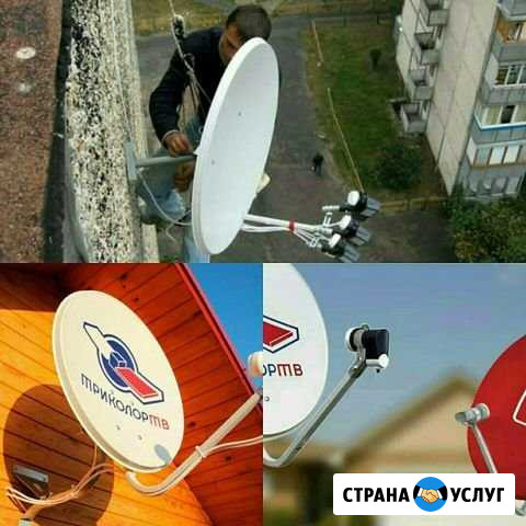 Установка Спутниковых-Цифровых Антенн Екатеринбург - изображение 1