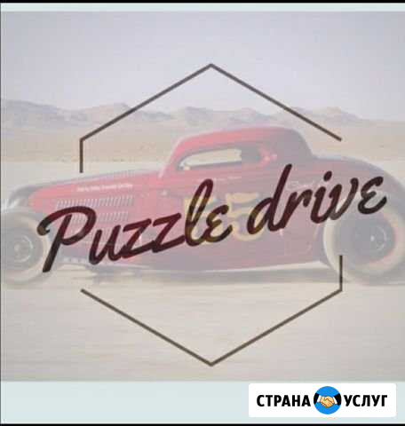 Автоподбор PuzzleDrive Санкт-Петербург - изображение 1