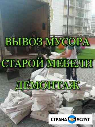 Вывоз хлама Санкт-Петербург