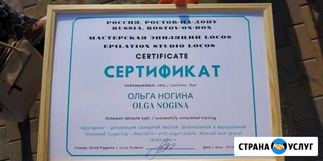 Шугаринг (сахарная депиляция) /воск Ростов-на-Дону - изображение 1