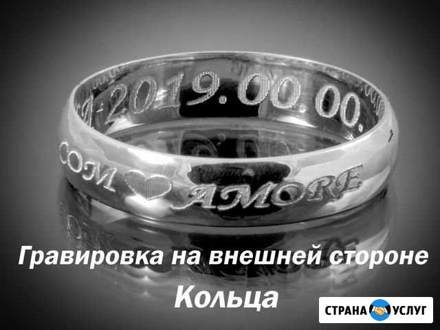 Гравировка,изготовление и ремонт ювелирных изделий Таганрог - изображение 1