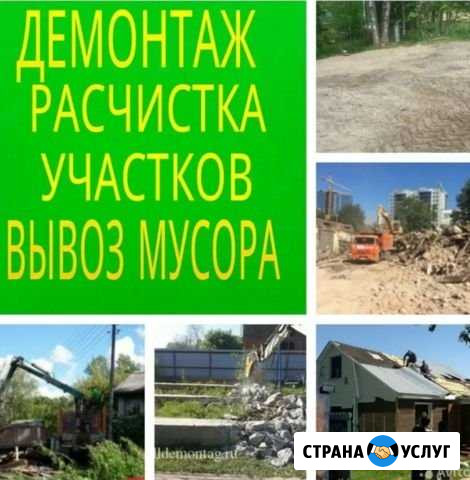 Уборка садоводческого участка Владикавказ - изображение 1