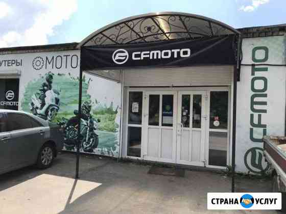 Ремонт квадроциклов cfmoto Брянск
