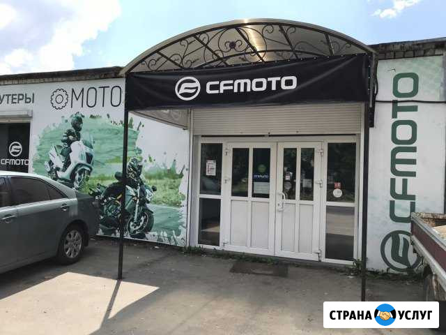Ремонт квадроциклов cfmoto Брянск - изображение 1
