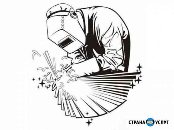 Сварочные работы Ярцево