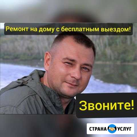 Ремонт стиральных машин Ремонт Холодильников Дзержинск - изображение 1