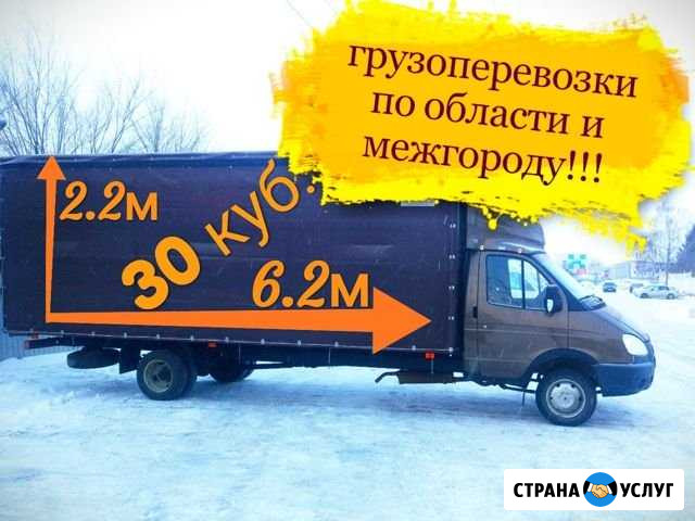 Грузоперевозки, Газель 6м Ульяновск - изображение 1