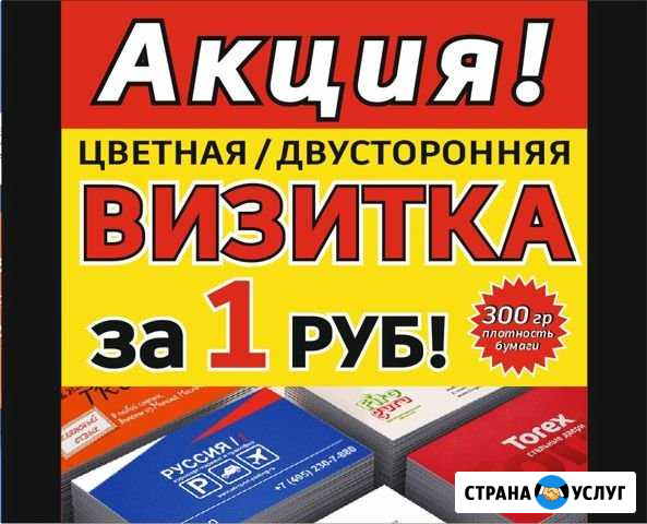 Визитки Махачкала - изображение 1