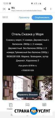 Отель. Сказка у моря Дивноморское - изображение 1