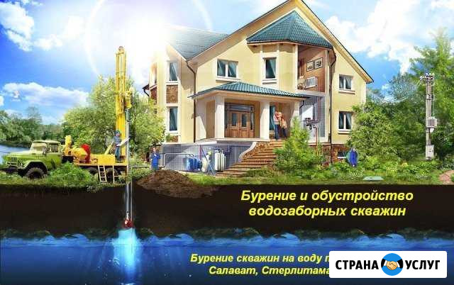 Бурение скважин на воду Инженерно - геологические Ишимбай - изображение 1
