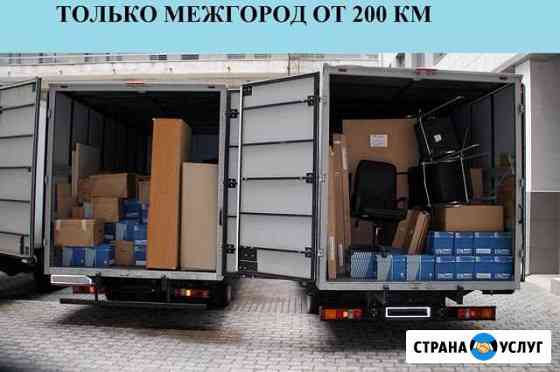 Переезды Павлово