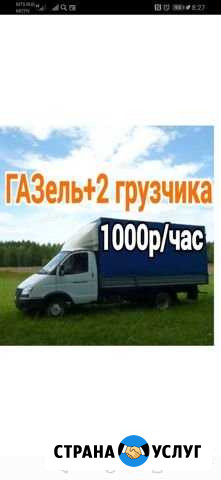 Грузчики Нефтеюганск - изображение 1