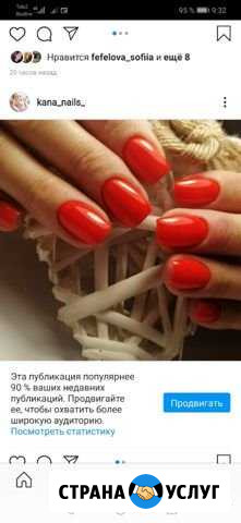 Маникюр+покрытие гель лак Большие Вяземы - изображение 1