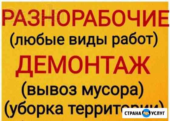 Строительные работы Братск