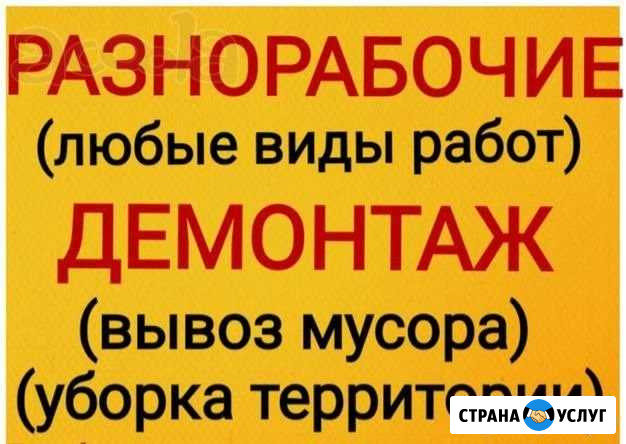 Строительные работы Братск - изображение 1