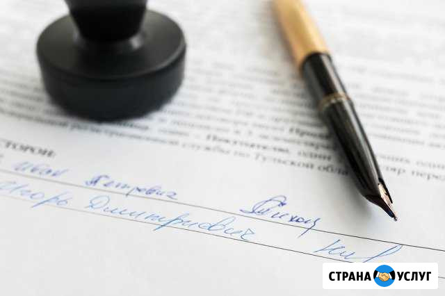 Составление договоров купли продажи недвижимости Лиски - изображение 1