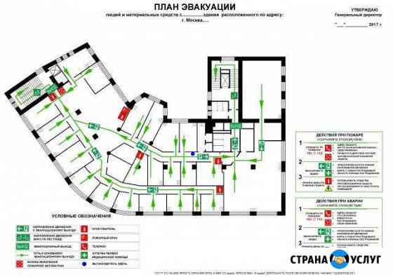 Планы эвакуации Москва