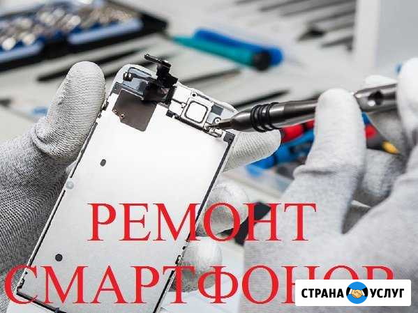 Ремонт смартфонов, телефонов, планшетов, ноутбуков Красноярск - изображение 1