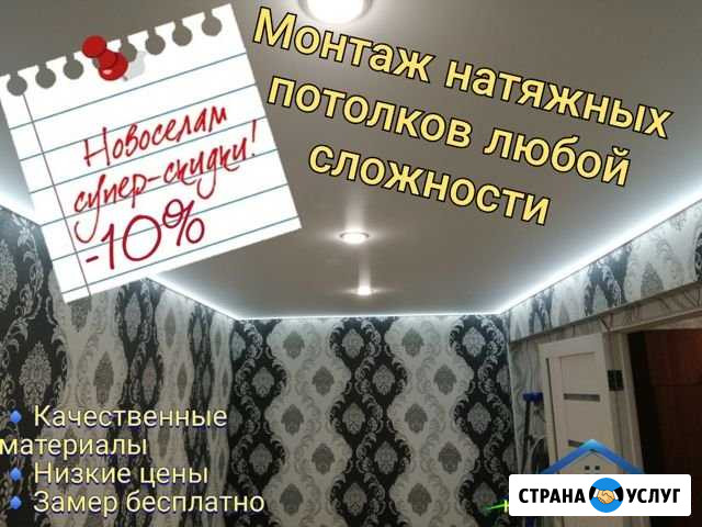 Натяжные потолки Благовещенск - изображение 1