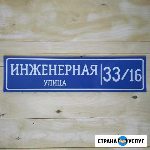 Указатель дома / Адресная табличка Набережные Челны - изображение 1