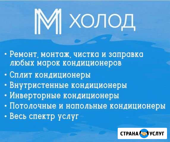 Ремонт, заправка, чистка, кондиционеров Махачкала - изображение 1