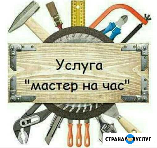Мастер на час Семилуки - изображение 1