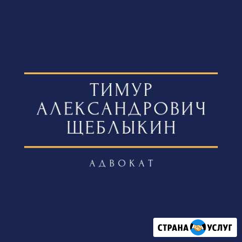 Любые виды юридических услуг Петрозаводск - изображение 1