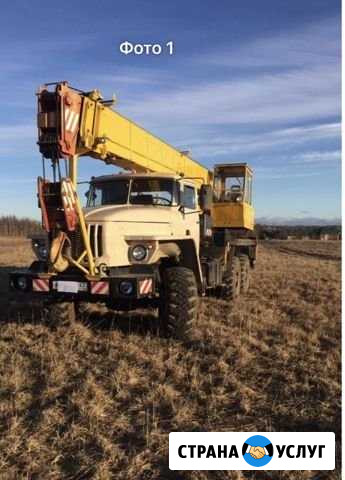 Аренда автокрана Урал 25 тонн Всеволожск - изображение 1