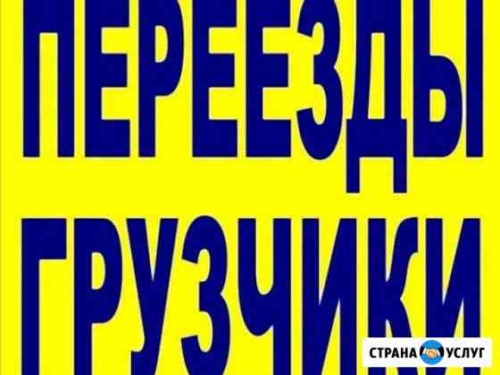 Грузчики Братск