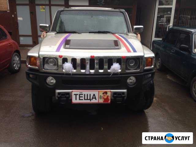 Аренда авто на свадьбу Свадебный кортеж Хаммер Подольск - изображение 1
