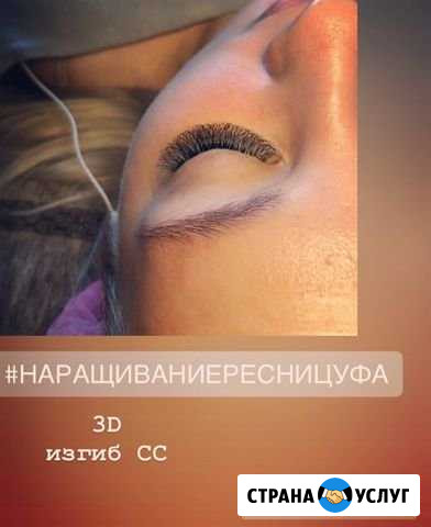 Наращивание ресниц Уфа - изображение 1