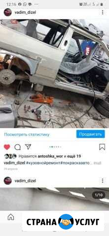 Кузовной ремонт,покраска авто,малярные работы,химч Уфа - изображение 1