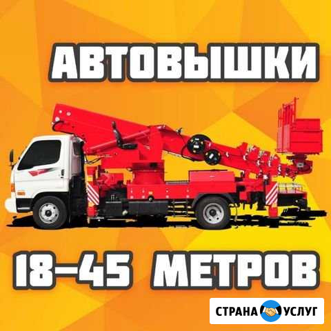 Аренда автовышки 28, 30, 32, 40, 45 метров Новомосковск - изображение 1
