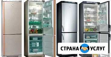 Ип.Ремонт холодильников и бытовой техники на дому Завитинск - изображение 1