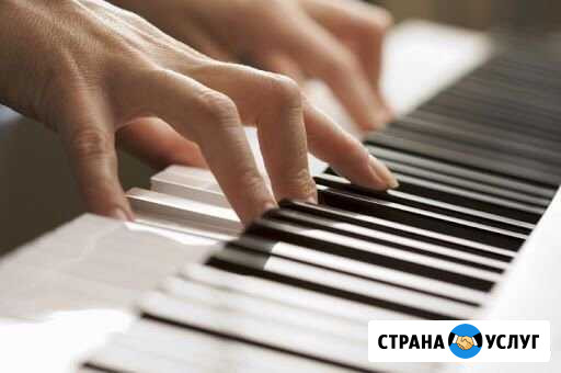 Уроки фортепиано Нерюнгри - изображение 1