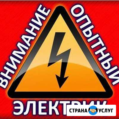 Опытный электрик Братск - изображение 1