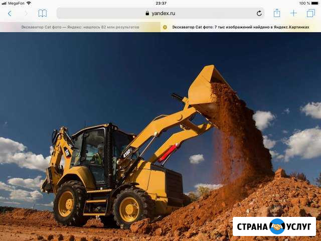 Экскаватор Погрузчик CAT Ростов-на-Дону - изображение 1