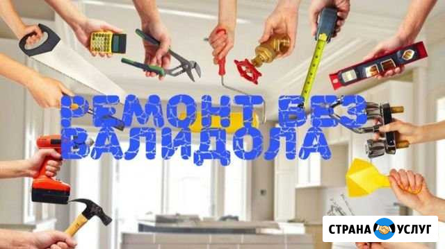 Услуги Ремонт Октябрьский - изображение 1