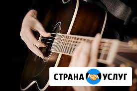Уроки игры на гитаре Иркутск - изображение 1