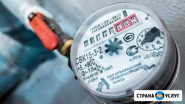 Поверка счетчиков воды на дому без снятия Новокузнецк - изображение 1
