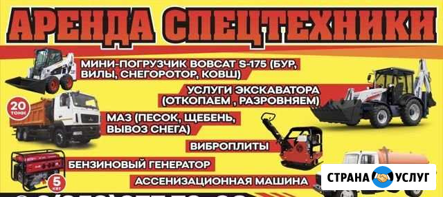 Аренда спецтехники Краснослободск - изображение 1
