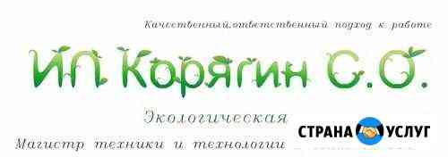 Экологическая документация в Ростове-на-Дону Ростов-на-Дону