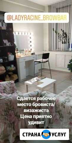 Место бровиста Курск - изображение 1