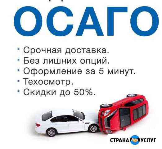 Осаго Симферополь