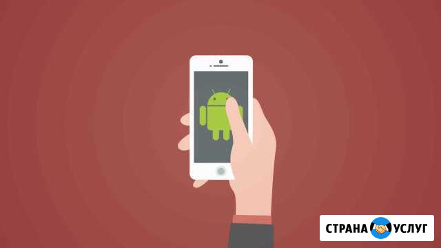 Разработка мобильных приложений Северодвинск - изображение 1