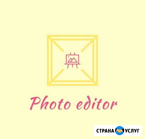 Редактирую фото Улан-Удэ - изображение 1