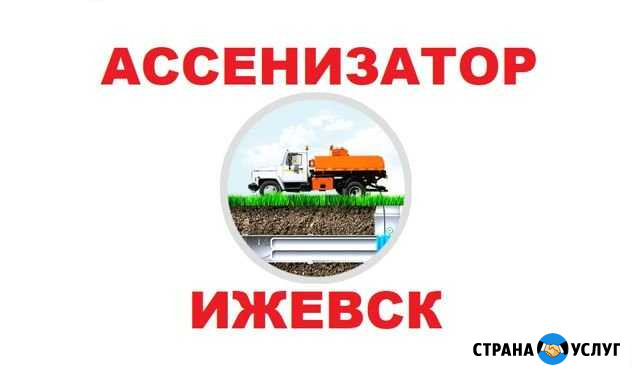 Ассенизатор / ЗИЛ / камаз Ижевск - изображение 1