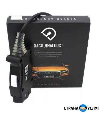 Диагностика VAG Апатиты - изображение 1