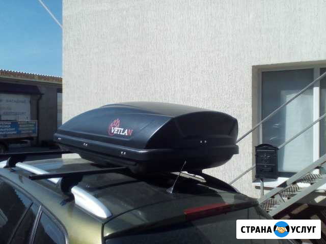 Автомобильный бокс на крышу Волгоград - изображение 1